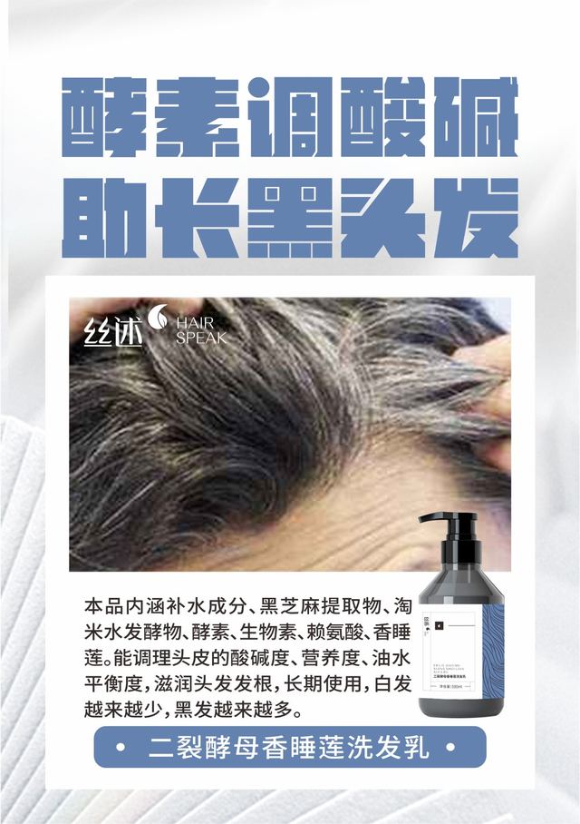 二裂酵母香睡莲洗发乳