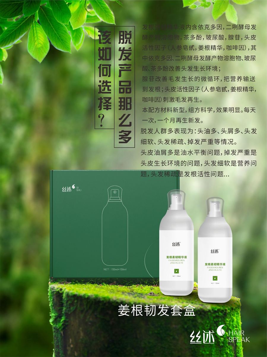 姜根韧发套盒